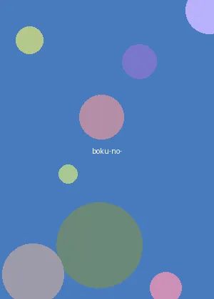 两个人看的WWW高清视频中文 - 我的英雄学院海报